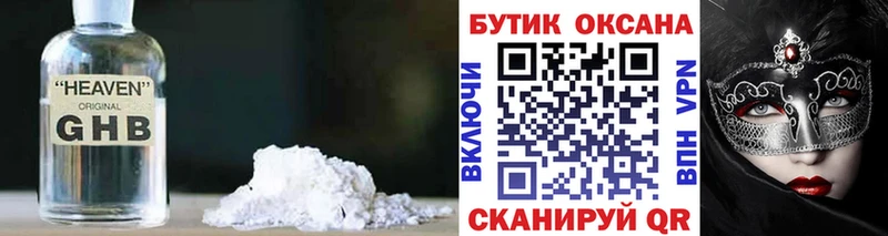 БУТИРАТ буратино купить сайты Плавск