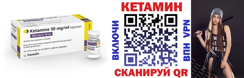 КЕТАМИН VHQ Плавск
