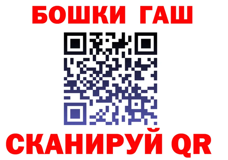ГАШ убойный как войти даркнет мега Плавск
