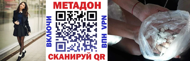 Метадон белоснежный  наркота  Плавск 